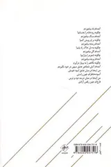 در بند پروانه